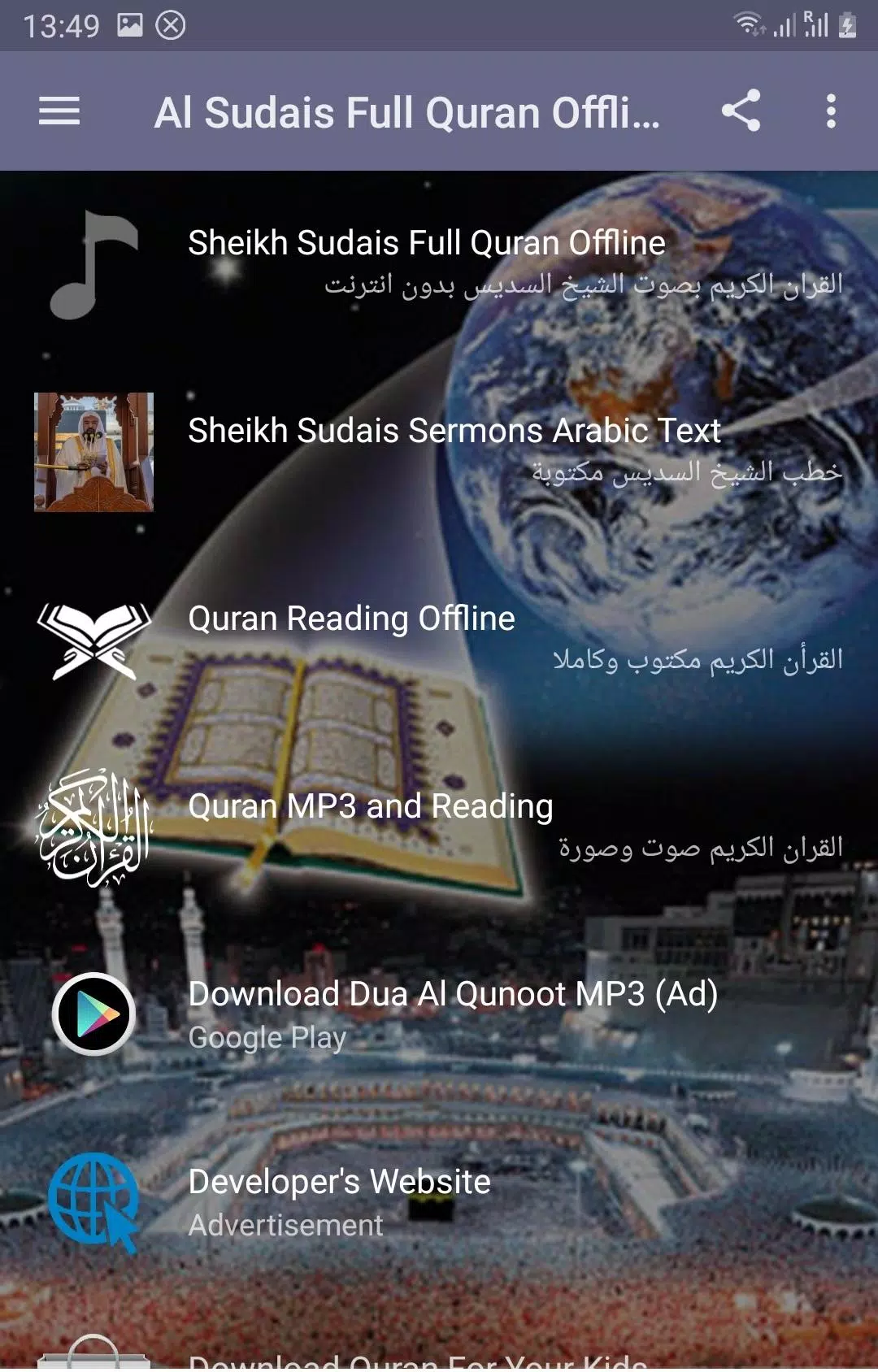 Al Sudais Full Coran Offline APK pour Android Télécharger