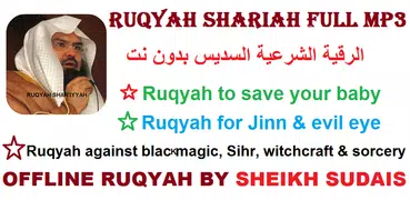 Ruqyah Shariah Full MP3