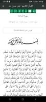 المصحف المعلم مع التكرار حصري スクリーンショット 3