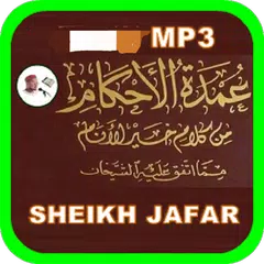 Umdatul Ahkaam Full - Jafar APK download