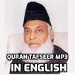 dr israr ahmed quran tafseer audio