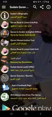السديس قرأن كريم صوت وصورة アプリダウンロード