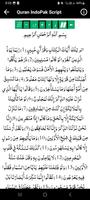 قرآن مجید کا اردو ترجمہ سديس скриншот 3