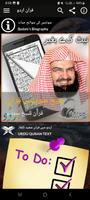 قرآن مجید کا اردو ترجمہ سديس постер