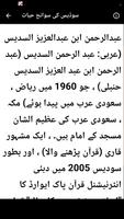 برنامه‌نما قرآن مجید کا اردو ترجمہ سديس عکس از صفحه