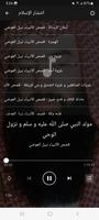قصص الأنبياء كاملة بدون انترنت screenshot 3