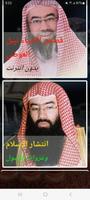 قصص الأنبياء كاملة بدون انترنت poster