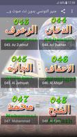 Abu Abdullah Munir El Tounsi Quran read and listen screenshot 1