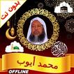 Muhammad Ayyub Quran offline