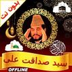 Syed Sadaqat Ali Quran Offline