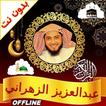 AbdulAziz AZ Zahrani Quran MP3