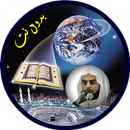 صلاح بوخاطر قران كامل بدون نت APK