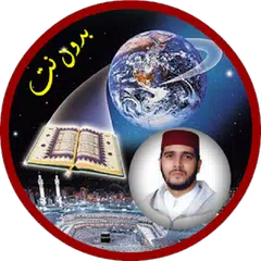 Aloyoon al koshi quran warsh