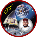 Aloyoon al koshi quran warsh APK