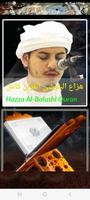 هزاع البلوشي بدون نت قران كامل poster