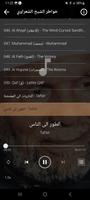 تفسير القرآن الكريم للشعراوي ảnh chụp màn hình 3