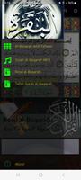 Surah Al Baqarah MP3 Offline постер