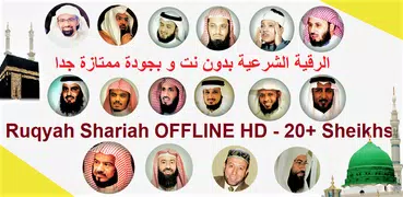 ruqyah mp3 offline