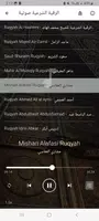 ruqyah mp3 offline screenshot 5