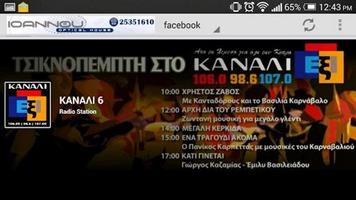 KANALI 6 스크린샷 3