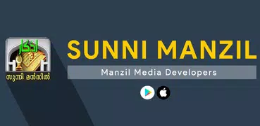 Sunni Manzil (Malayalam )