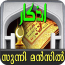 Sunni Manzil (Malayalam ) APK