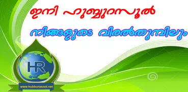 Hubburasool.net