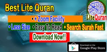 القرآن الكريم Simple Quran