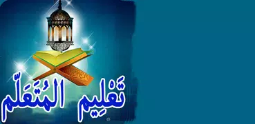 Sharh Of Thaleem-ul Muthaallim