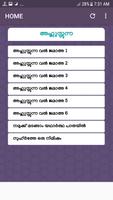 📚ആദർശ ഗൈഡ് /Adarsha Guide📕 capture d'écran 3