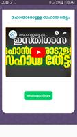 📚ആദർശ ഗൈഡ് /Adarsha Guide📕 screenshot 2