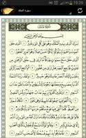 Surah Al Mulk - سورة الملك screenshot 2