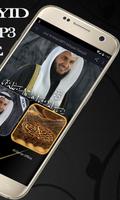 Juz Amma Mp3 Misyari Rasyid Alafasy 截图 1
