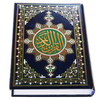 Al Quran MP3 (Full Offline) آئیکن