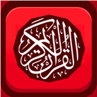 Quran MP3 (Without Internet) أيقونة