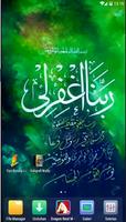 Kaligrafi Wallpaper Islami HD Plakat