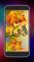 Kaligrafi Wallpaper Islami HD 截圖 2