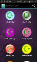 définition religion Islamique Affiche