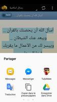 جنة المسلم screenshot 3