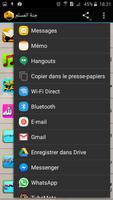 جنة المسلم screenshot 1