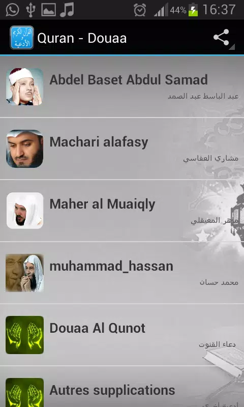 Coran - supplications MP3 APK pour Android Télécharger