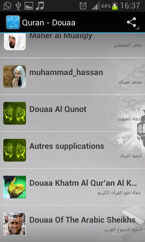 Coran - supplications MP3 APK pour Android Télécharger