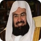 Holy Quran - Al Sudais 图标