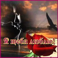 Я люблю тебя! imagem de tela 1