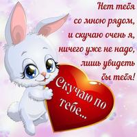 Я люблю тебя! imagem de tela 3