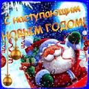 APK С наступающим Новым Годом!