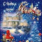 Happy new year আইকন
