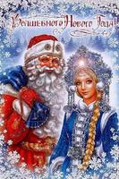 Happy new year পোস্টার