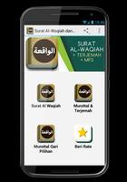 Surat Al-Waqiah Teks dan MP3 स्क्रीनशॉट 1