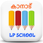 Kanad LP School 图标